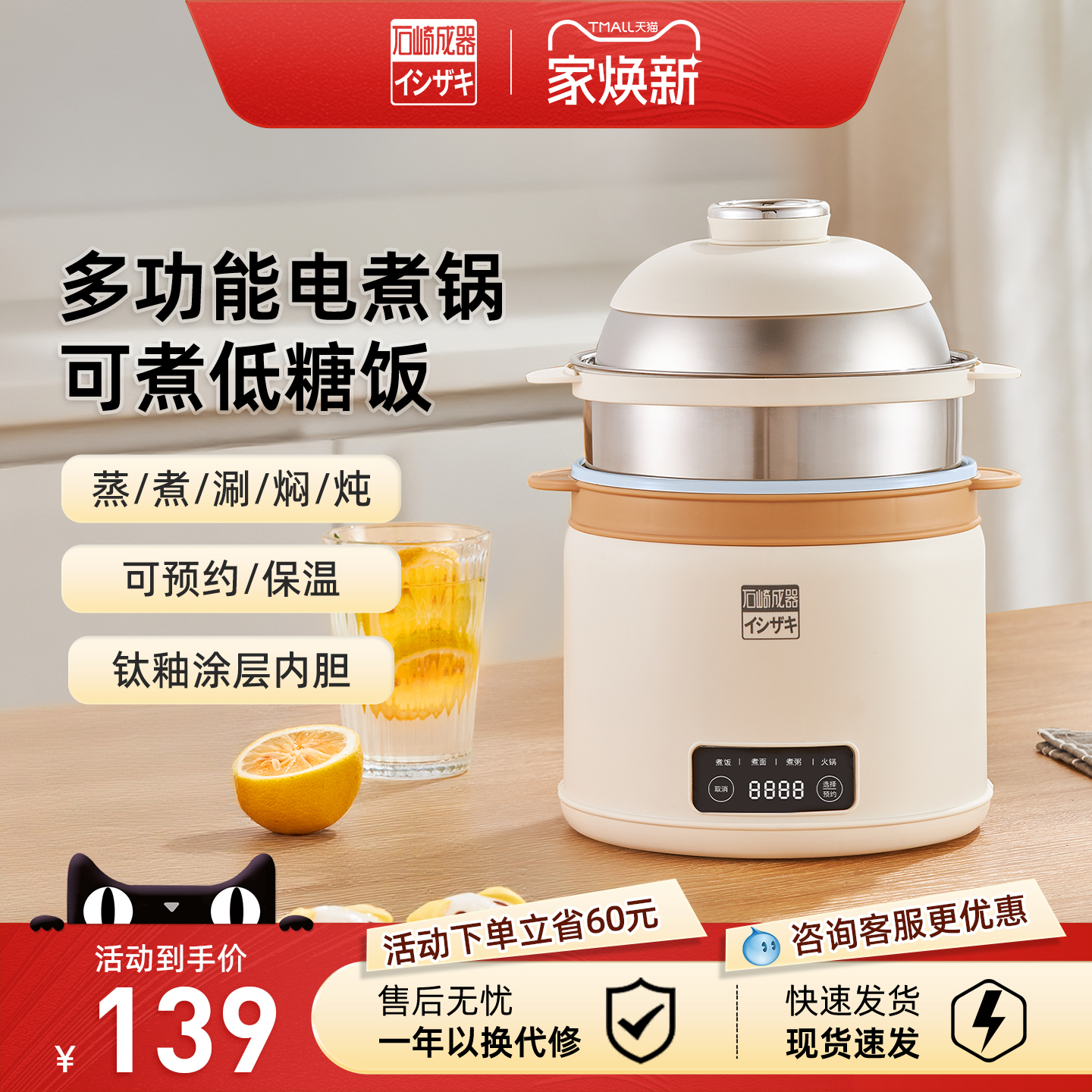 日本石崎成器电煮锅家用多功能电火锅蒸宿舍学生锅泡面煮饭小电锅