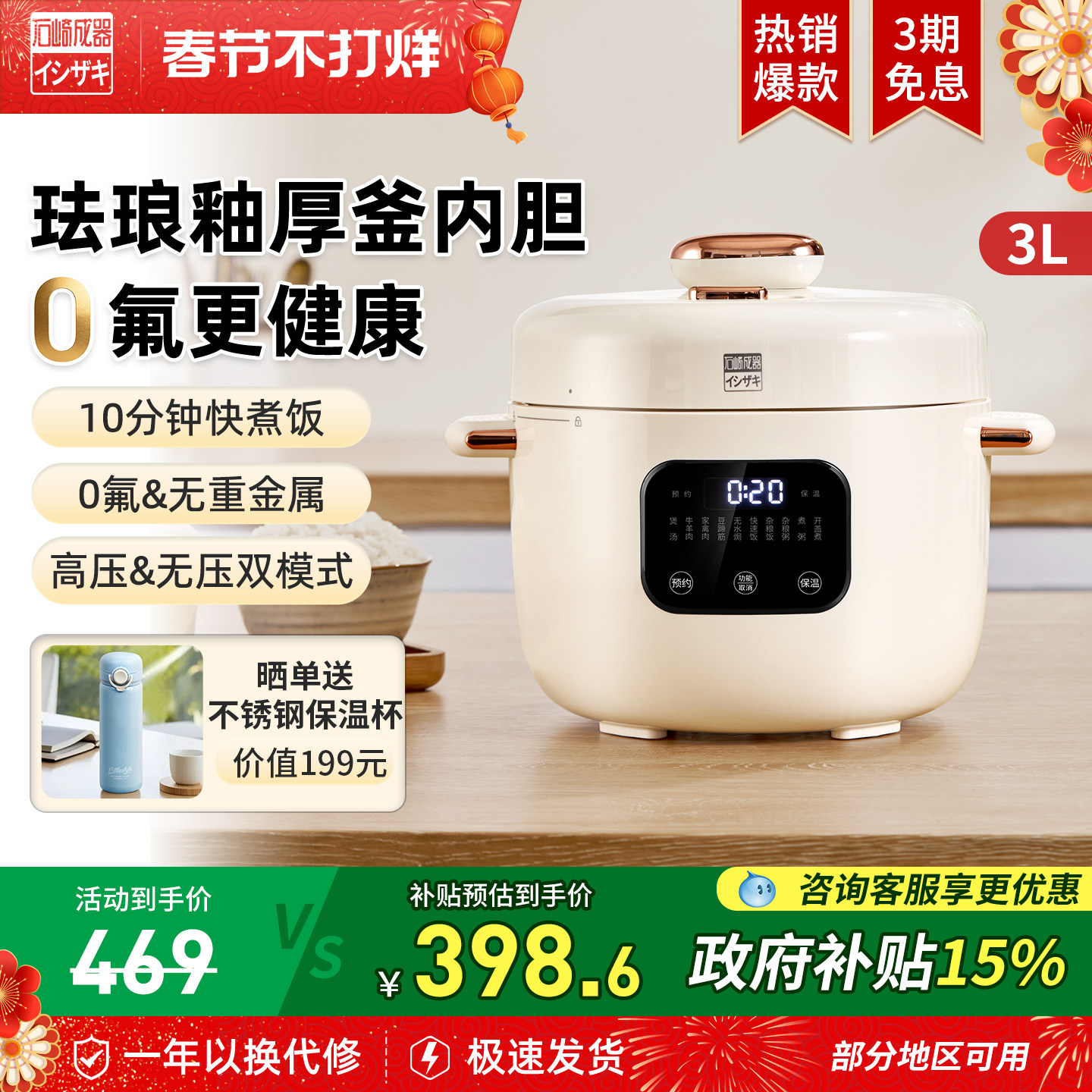 日本石崎成器电压力锅家用小型多功能珐琅3L高压锅电饭锅煲新款