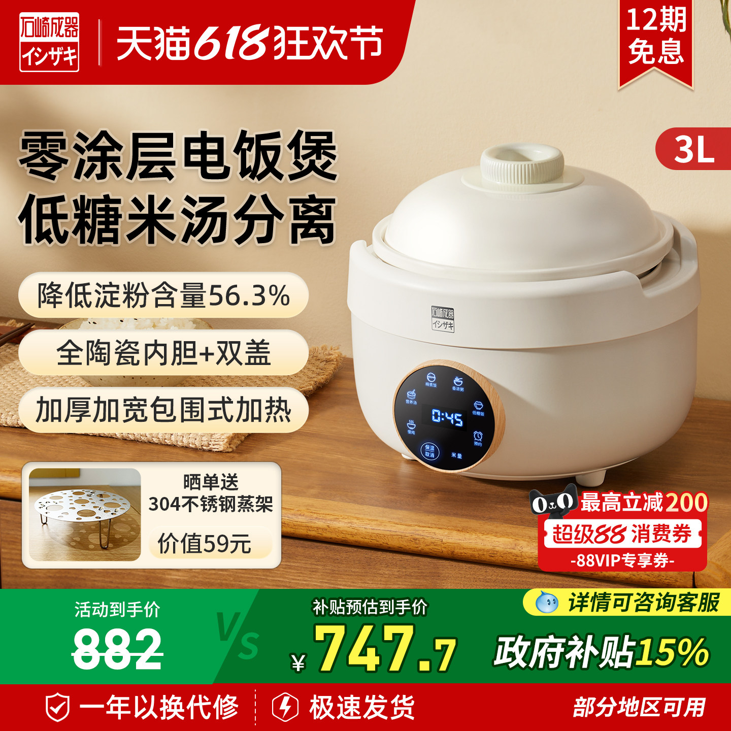 日本石崎成器无涂层陶瓷电饭煲家用米汤分离低糖饭柴火饭3L电饭锅