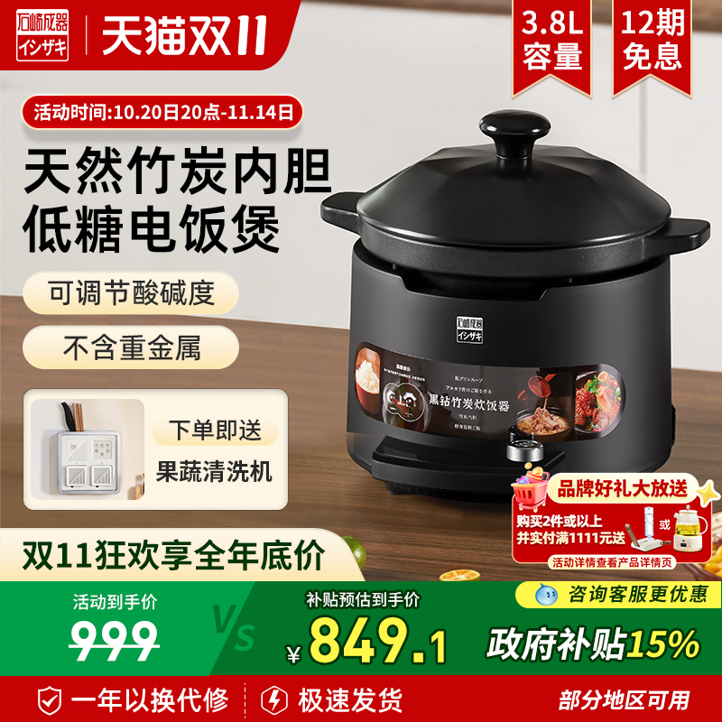日本石崎成器低糖电饭煲竹炭内胆米汤分离沥米饭控糖电饭锅3.8升