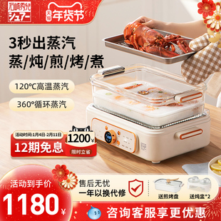 日本石崎秀儿玻璃电蒸锅家用多功能一体蒸汽锅6L大容量料理锅火锅