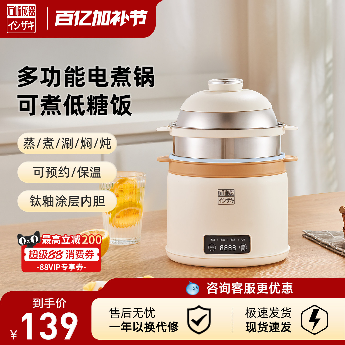 日本石崎成器电煮锅家用多功能电火锅蒸宿舍学生锅泡面煮饭小电锅
