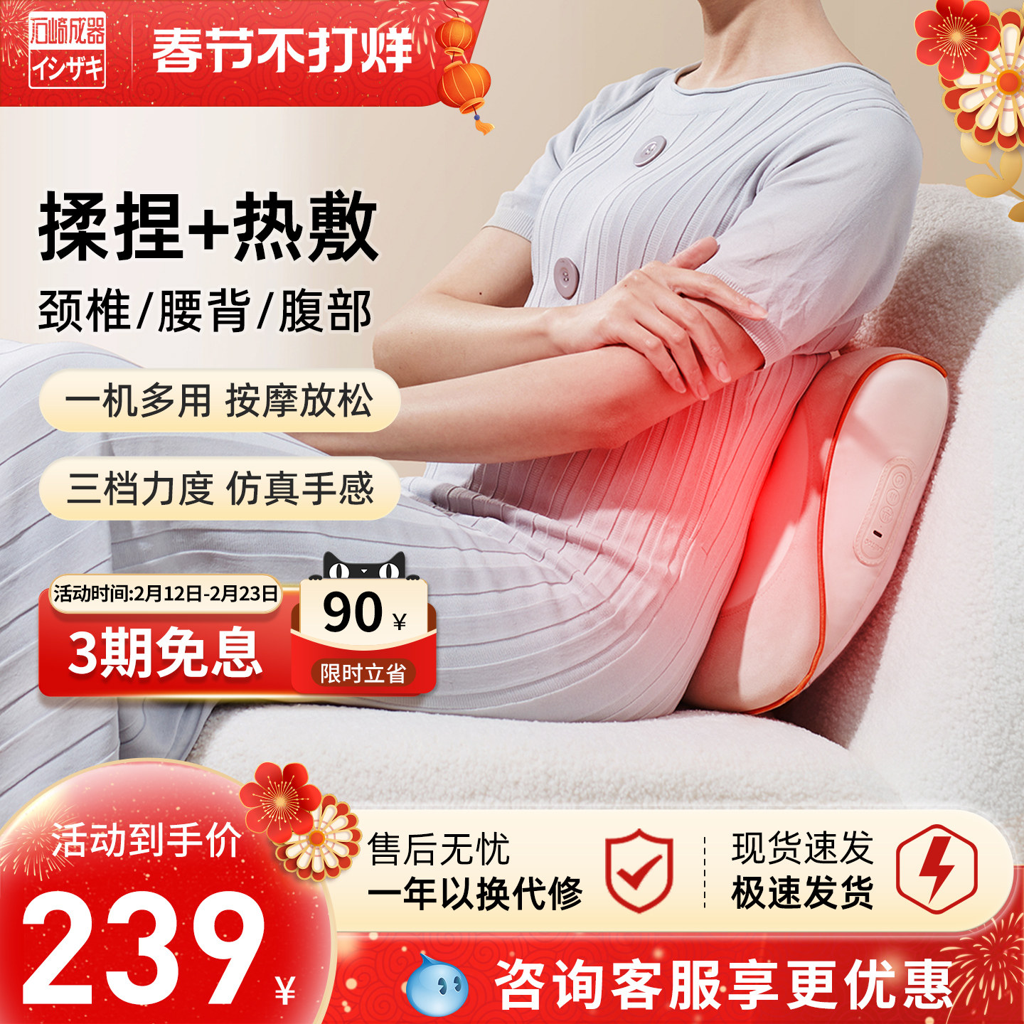 日本石崎成器腰部按摩仪器自动揉全身背部腰部颈椎腰车载靠垫礼物