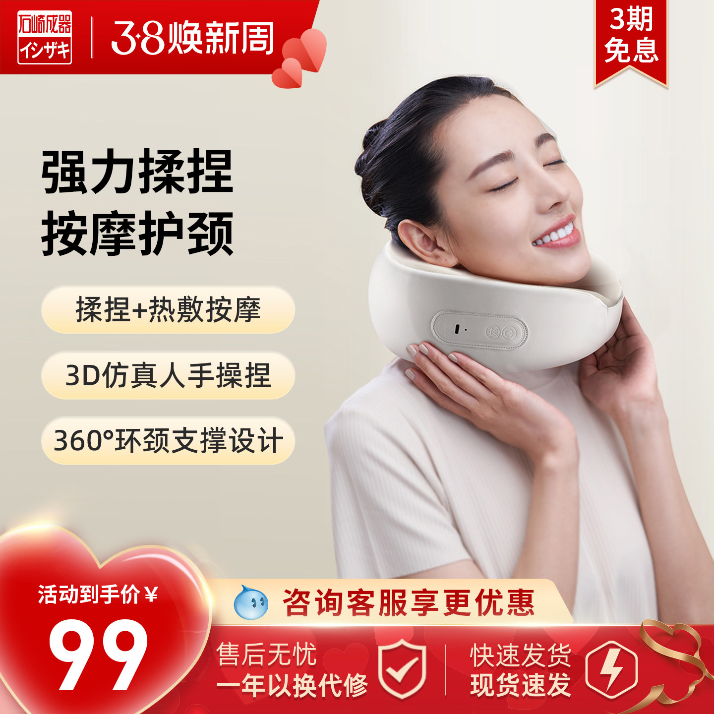 日本石崎成器颈颈部摩器肩部按摩仪热敷神器脖子颈椎按摩枕送礼物