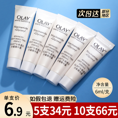 OLAY抗糖小白瓶光感精华液烟酰胺美白淡斑精华6ml小样