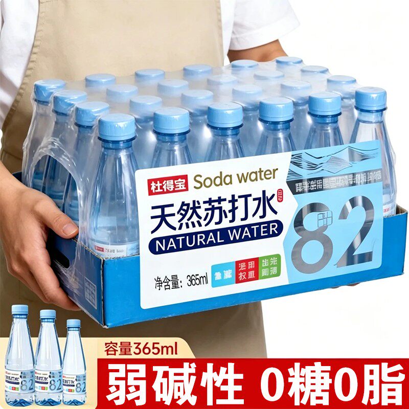 苏打水365ml*12/24瓶弱碱性无添加剂备孕饮用特价0糖0卡整箱特价