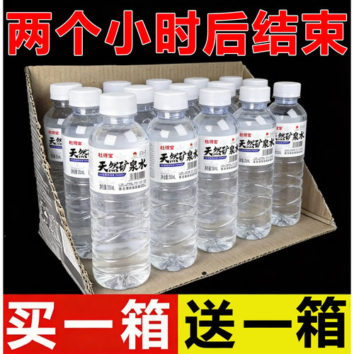 高端天然矿泉水整箱24瓶360ml批特价弱碱性深层含锶活泉家庭饮用