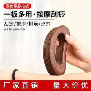 美容院背部腰手臀腿脚肩胛骨全身通用三角形带脉通擀筋棒带脉推板