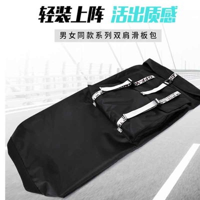 陆冲板护具袋子专用路冲板双肩