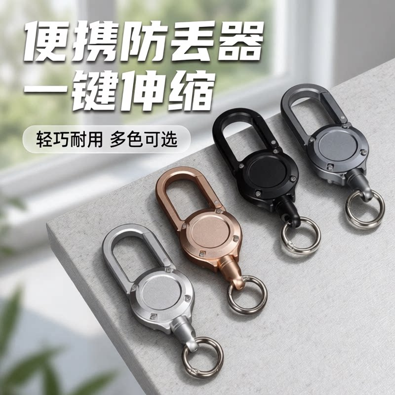 铝合金登山扣EDC钥匙扣承重伸缩