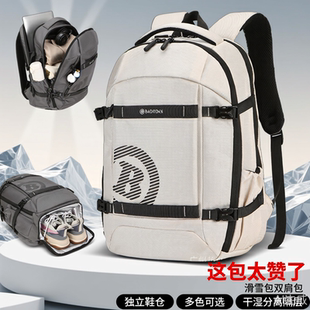 单板滑雪背包双肩滑雪鞋包单双板包防水雪具包干湿分离仓专用装备