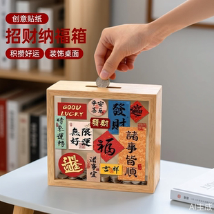 放硬币的收纳相框展示摆件入户乔迁平安喜乐存钱罐相框零钱储蓄罐