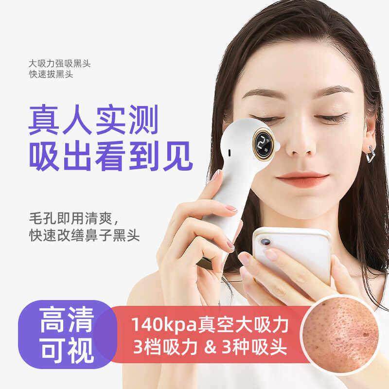 智能wifi可视化黑头仪电动吸黑头神器头毛孔清洁器美容院专用仪器,美容美体仪器,黑头仪/黑头铲,淘宝优惠券,粉丝福利购,淘宝优惠卷