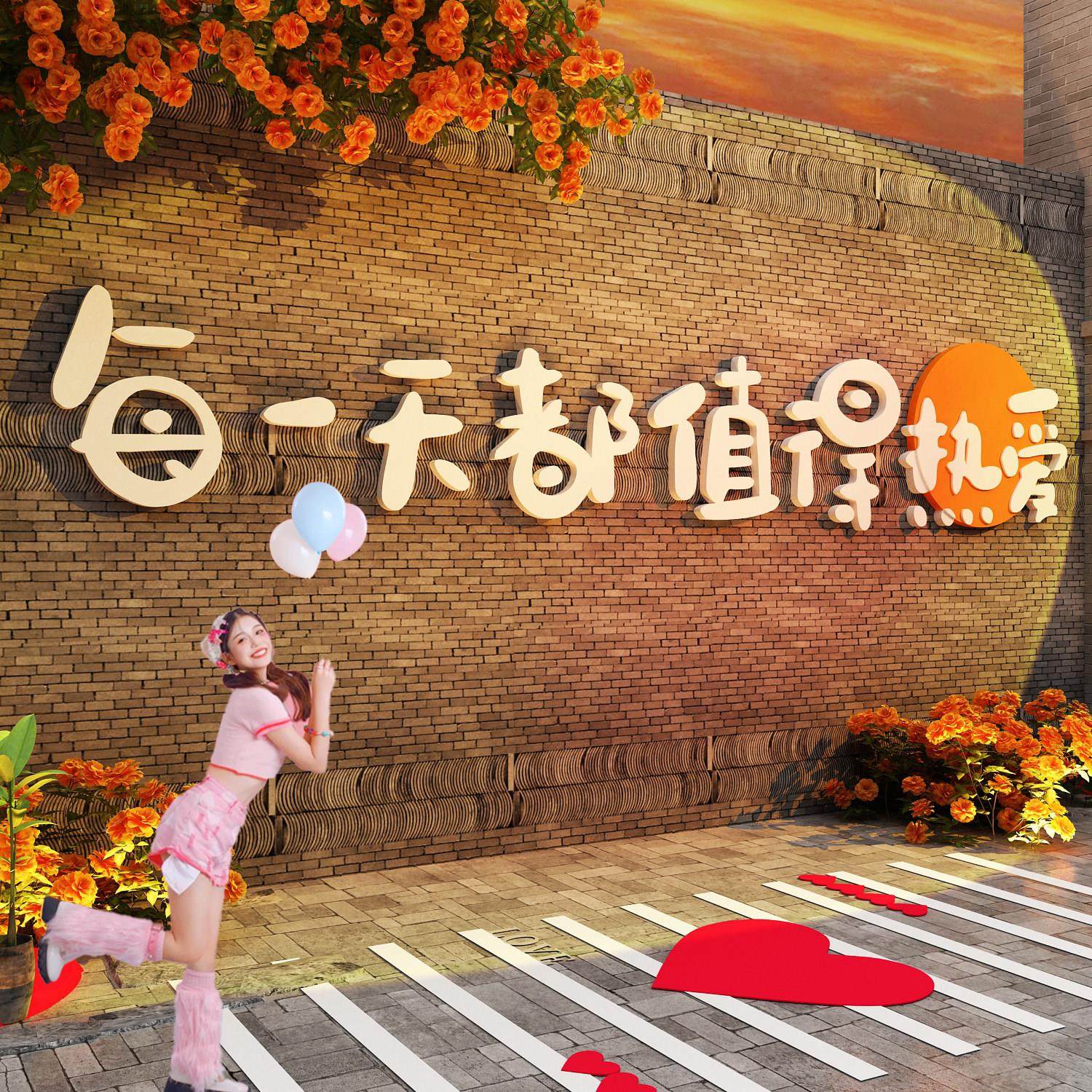 网红打卡拍照区小院花造景形象户外露营氛围布置破店外墙遮丑装饰,家居饰品,文化墙贴,淘宝优惠券,粉丝福利购,淘宝优惠卷