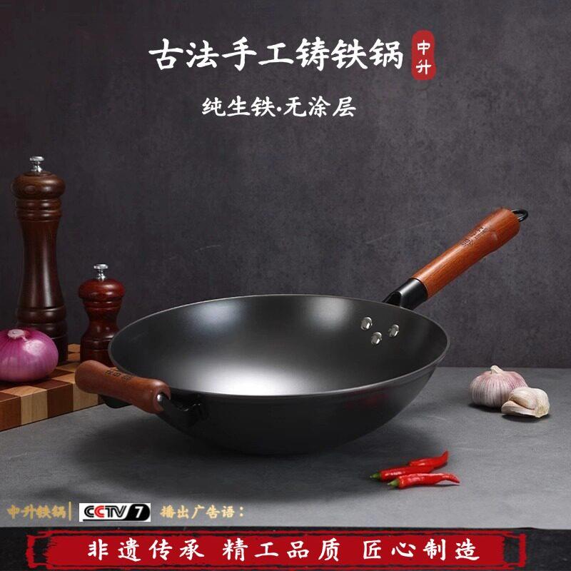 中升陆川铁锅生铁铸铁锅窒氮无涂层家用炒菜锅圆底炒锅燃气灶适用