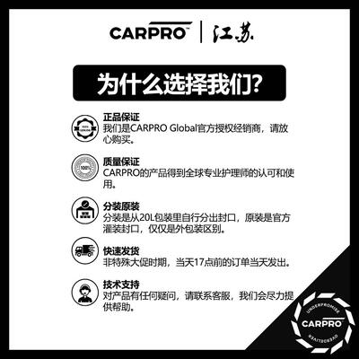 卡普 Carpro LIFT预洗液洗车液高浓缩预洗液安全洗车Vermijl同款