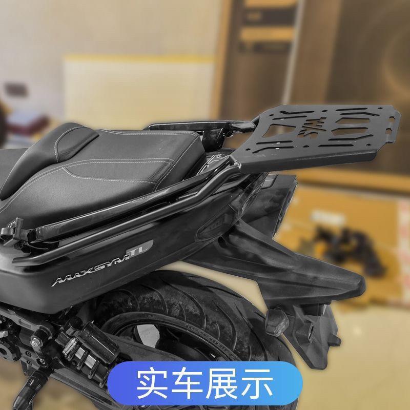 适用三阳TL508尾架后货架MAXSYM500后备箱TL500行李支架304不锈钢