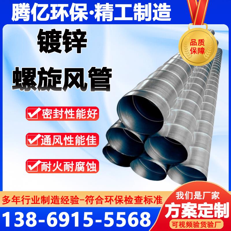 镀锌白铁皮螺旋风管排风管道工业除尘通风管道304不锈钢焊接风管