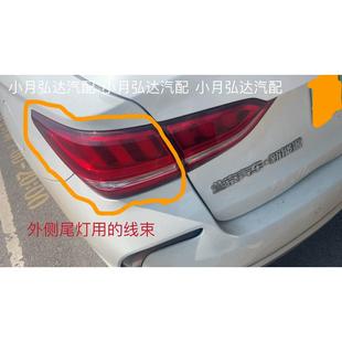 线束转向煞车灯插 北汽新能源EU5R500低配后尾灯外侧四线 促销 包邮