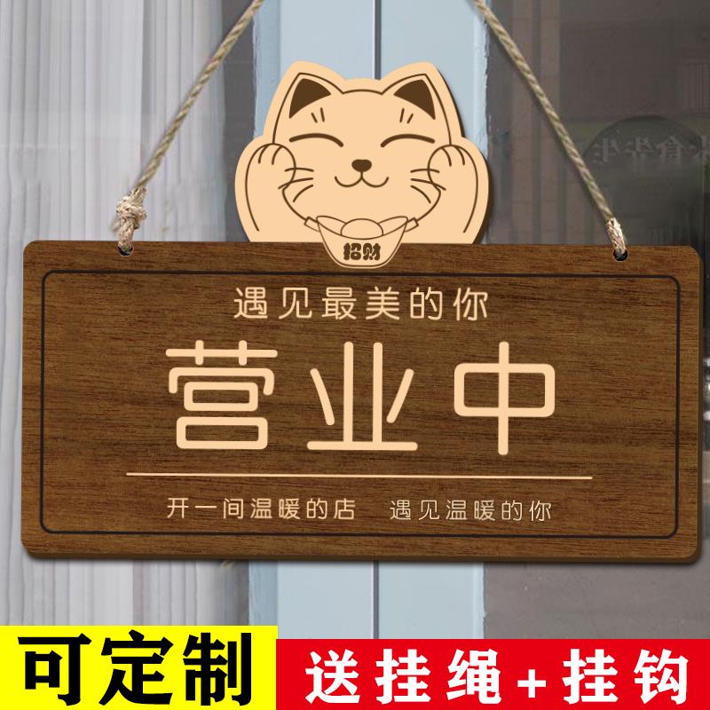 营业中挂牌有事请拨打电话牌子外出马上回来提示牌离开一会儿外出