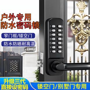 户外花园双面机械密码锁铝艺门栅栏门铁艺门室外防水智能锁不生锈