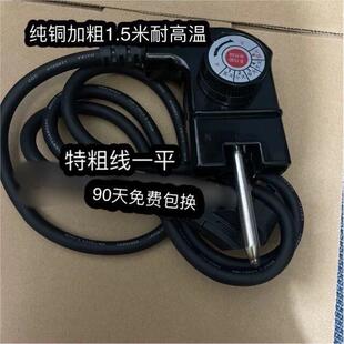 适用于梅特德菲电子微压锅电源线温控器自动断电开关微压锅配件