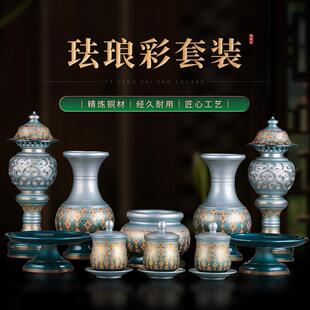 纯铜珐瑯彩佛具套装供佛用品家用全套敬神礼佛香炉供碟长明灯供杯