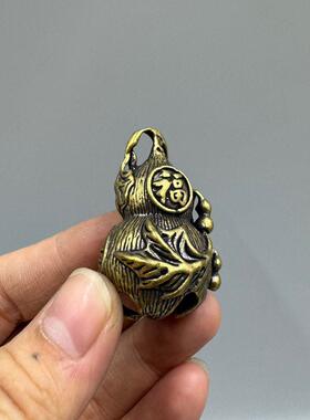黄铜做旧镂空葫芦汽车钥匙扣挂件福字葫芦铃铛吊坠小铜器