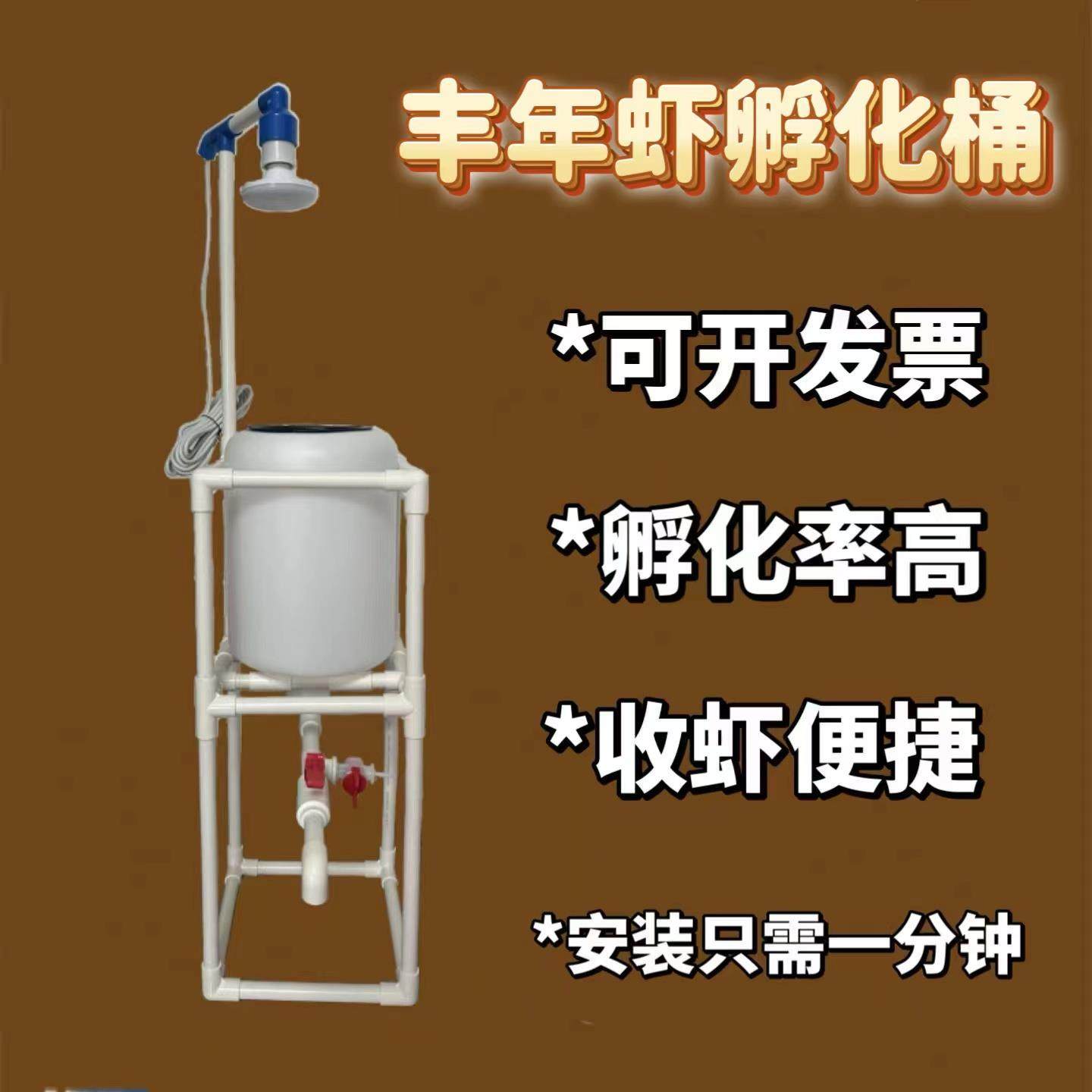 丰年虾孵化器大红卵孵化桶超细卵孵化设备大号孵化器