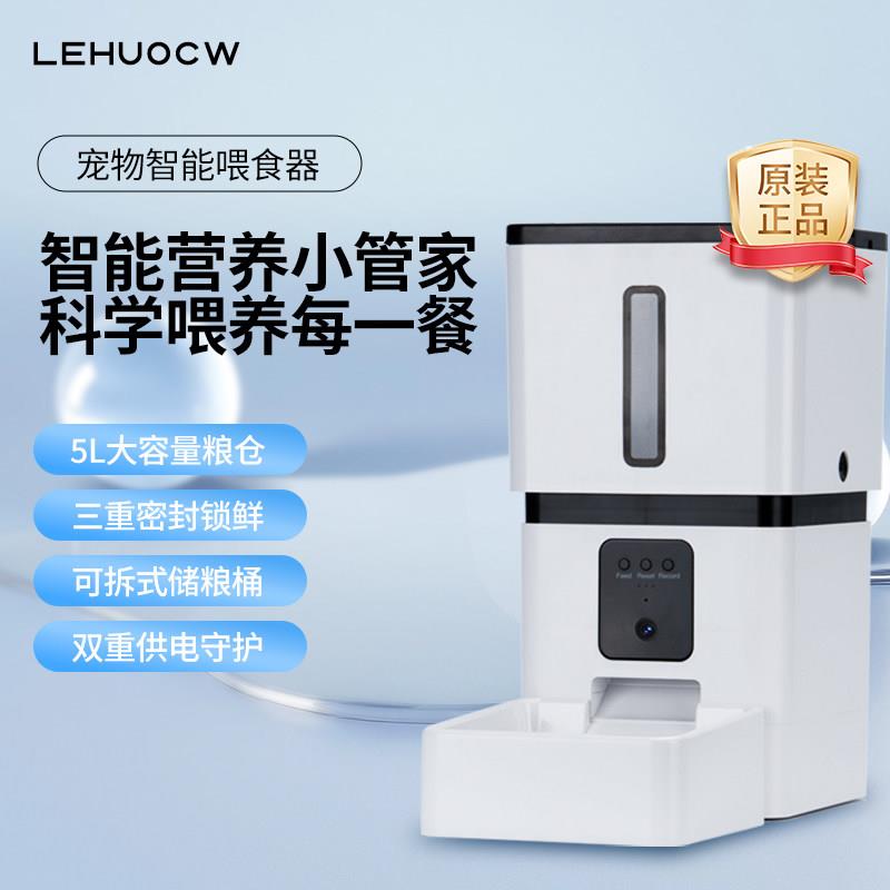 乐活宠物自动喂食器5L定时定量猫狗智能喂食APP远程操控视频
