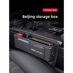 24款北京BJ40专用汽车夹缝收纳盒BJ60座椅缝隙储物改装件用品大全