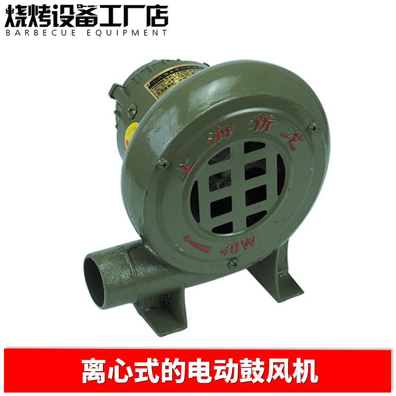 铸铁纯铜家用鼓风机小型阻燃烧烤鼓风机离心式风机40W,80W