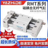 磁耦合无杆气缸带导杆RMT 100X200X300X350…S