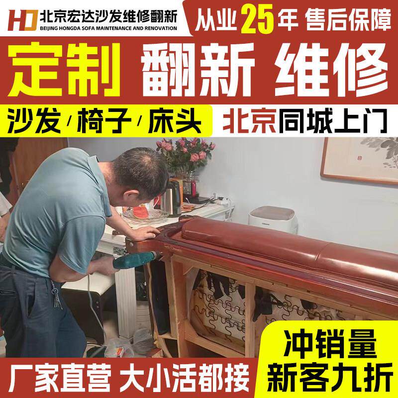 北京欧式沙发翻新换皮换布旧沙发翻新改造换皮椅子包皮翻新沙发一