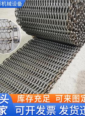 304不锈钢网带耐高温隧道炉炼条式金属网带淬火炉加密人字型网带