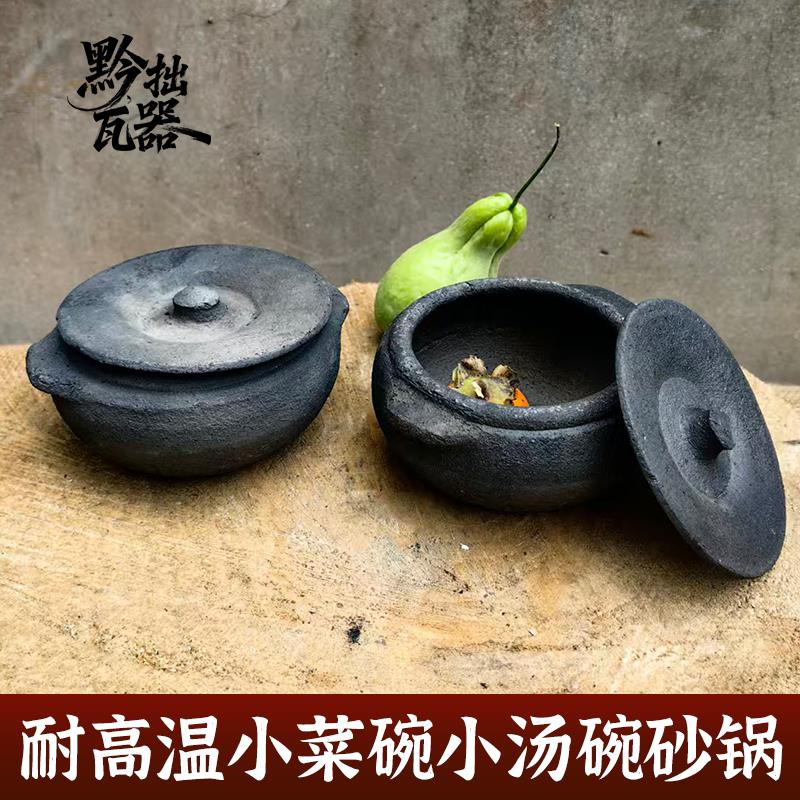 纯手工土砂罐带盖子无釉无涂层迷你煨汤罐家用商用砂锅菜专用土砂