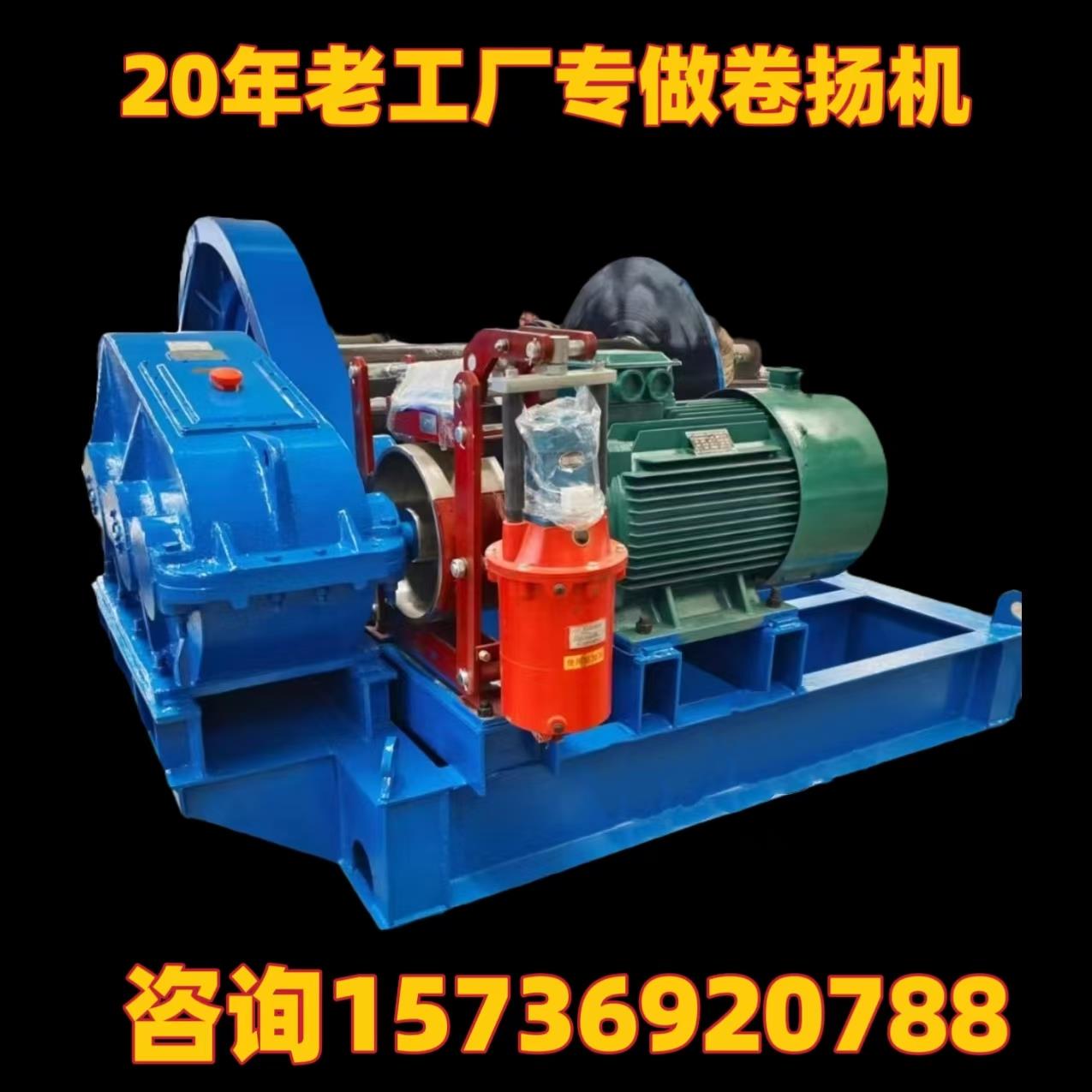 10吨电动卷扬机 5吨3吨工地用平拉提升机JM/JK慢速无线 线遥控卷