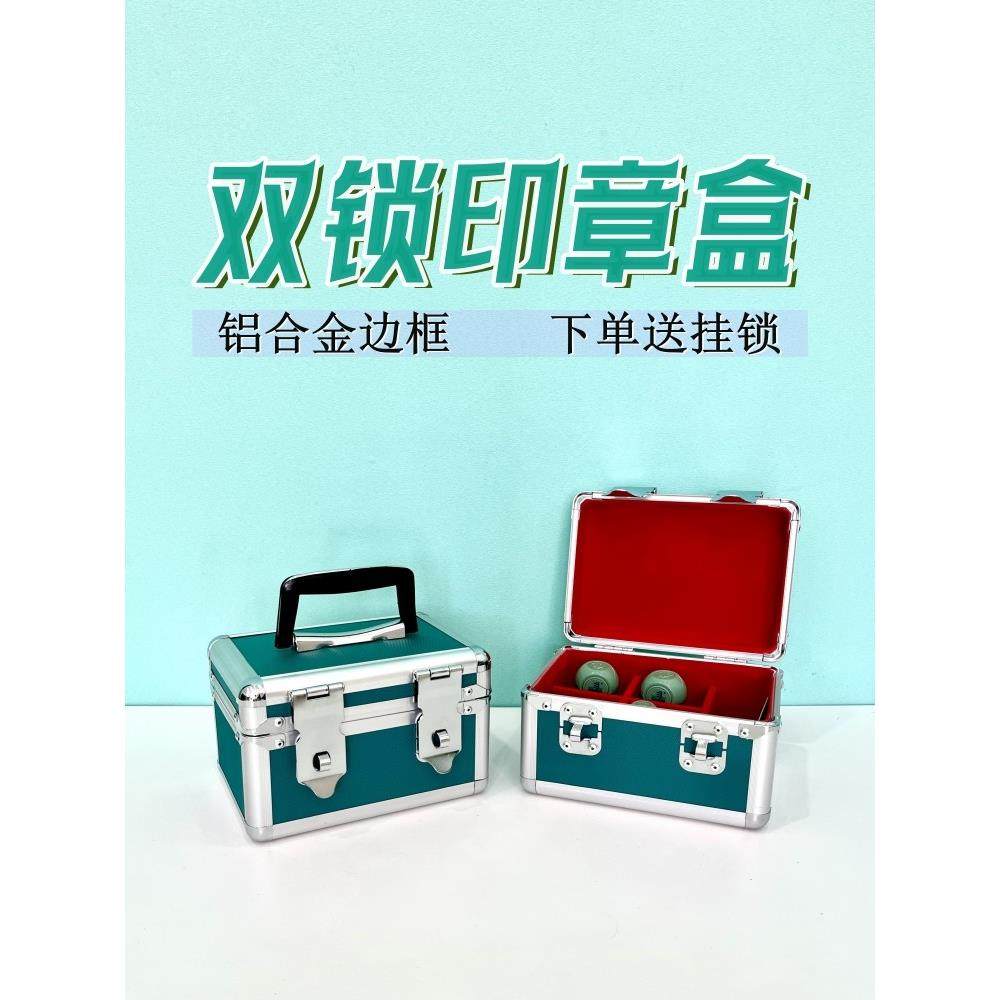 封盒双锁封盒铝合金公章收货箱回墨封收货箱挎包封盒定做,办公设备/耗材/相关服务,印章箱,淘宝优惠券,粉丝福利购,淘宝优惠卷