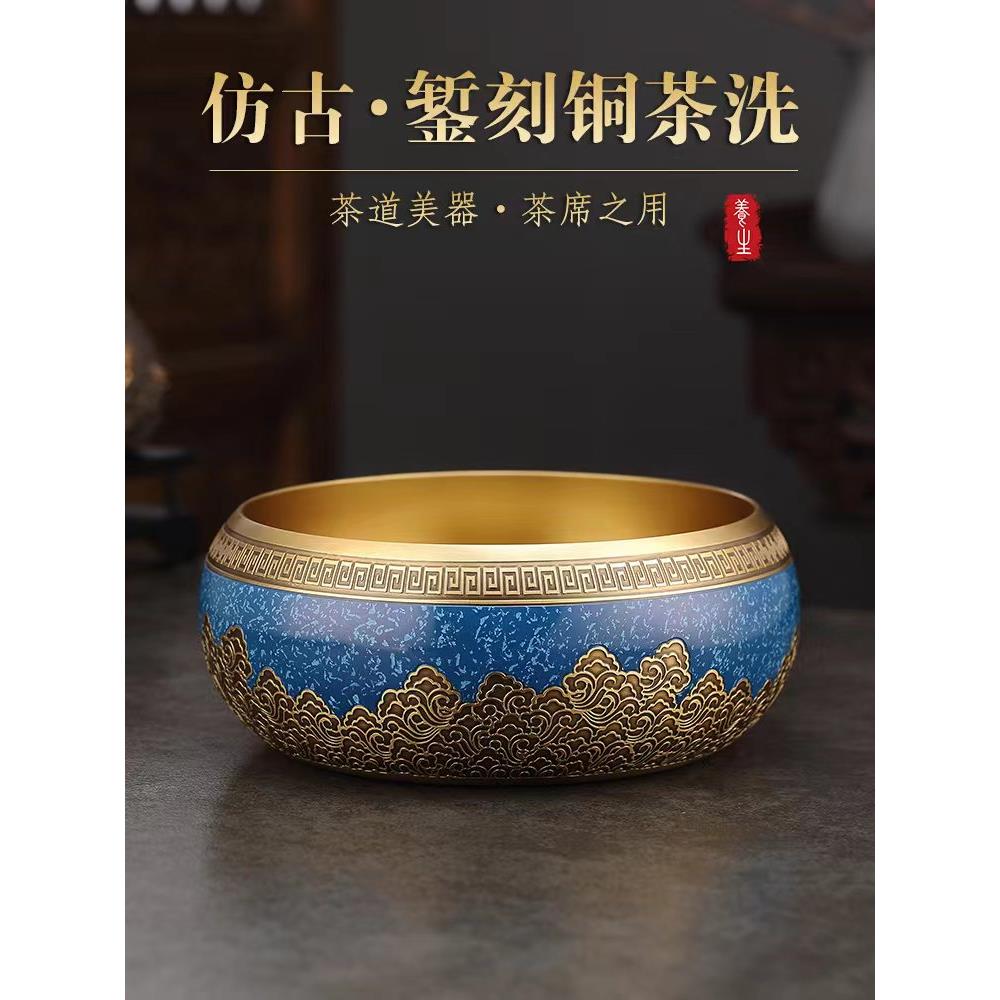 精业纯黄铜洗茶水建置水家用茶渣罐洗茶水废水罐洗茶水碗茶具配件