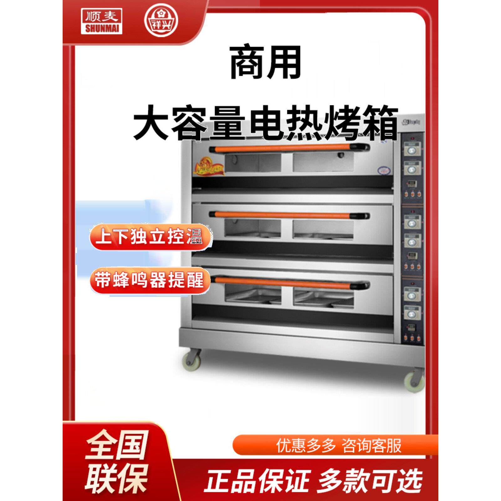 祥兴顺麦商用烤箱私房烘焙电热燃气烤炉上色均匀正品华旗汇大容量