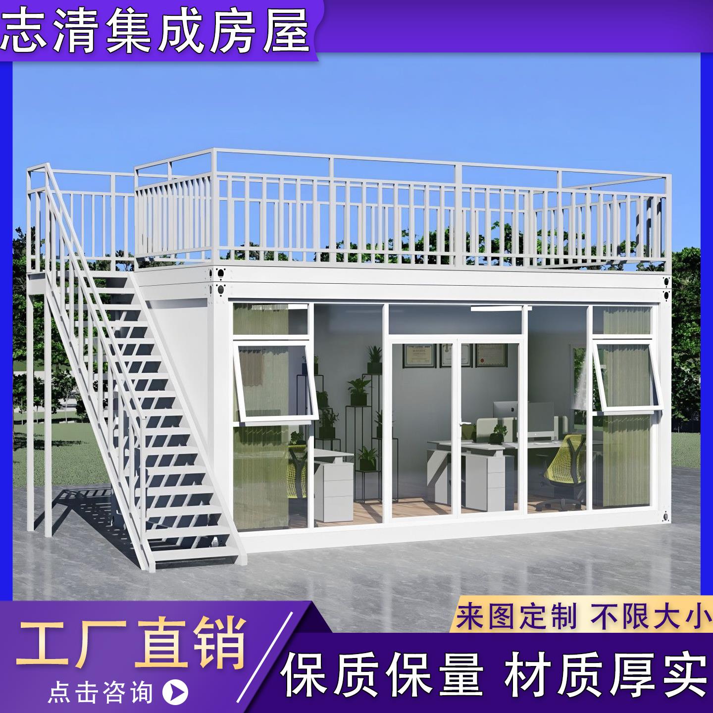 集装箱移动房住人办公玻璃工地活动板房可拆卸可移动组装集成房屋