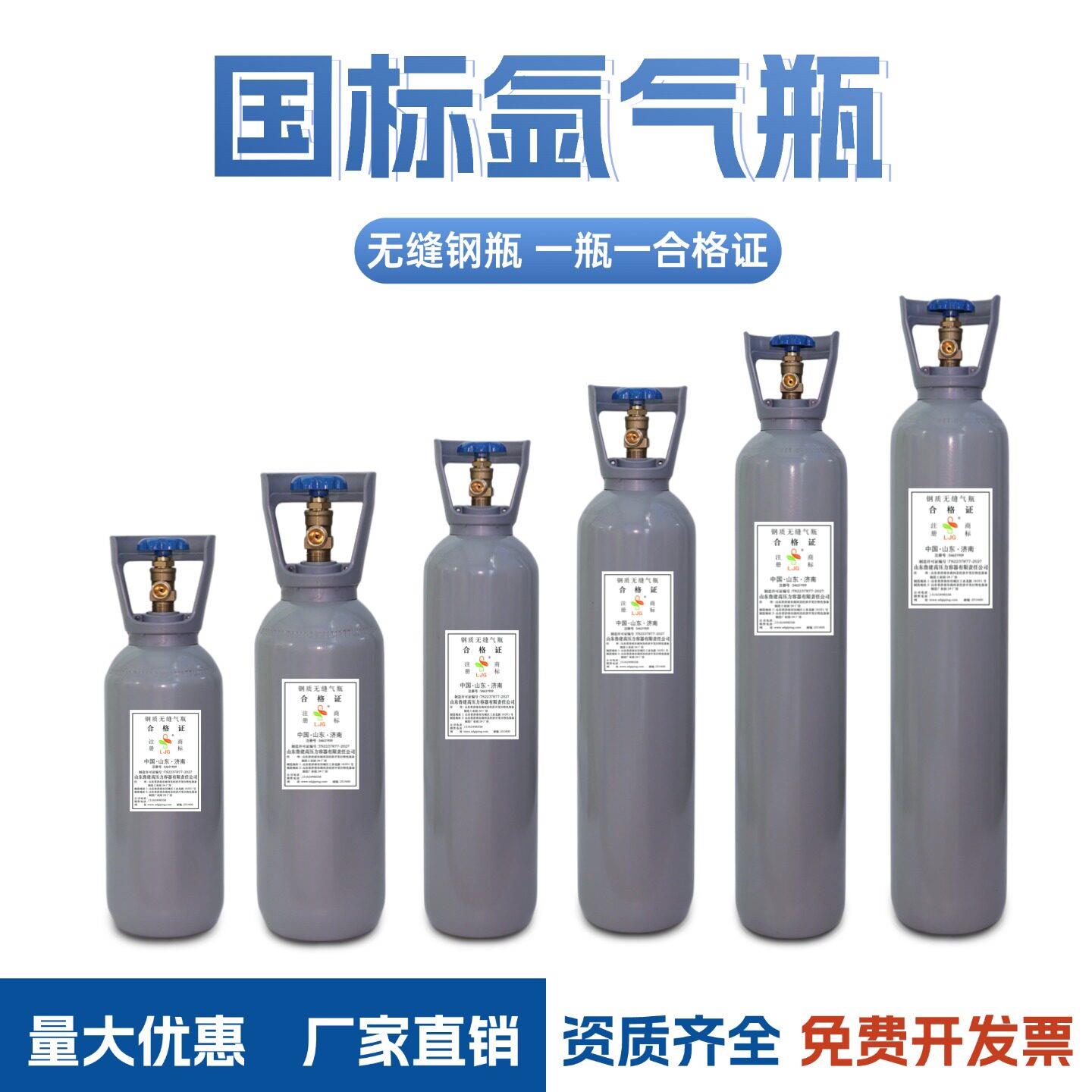 国标氩气瓶4升/6升/8升/10升无缝钢瓶氩弧焊美容仪器可携式厂家直