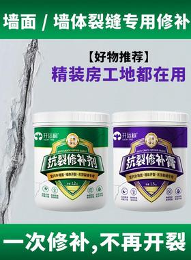 墙面接缝王补墙石膏板吊顶裂缝修补剂墙壁修覆弹性腻子白色补缝膏