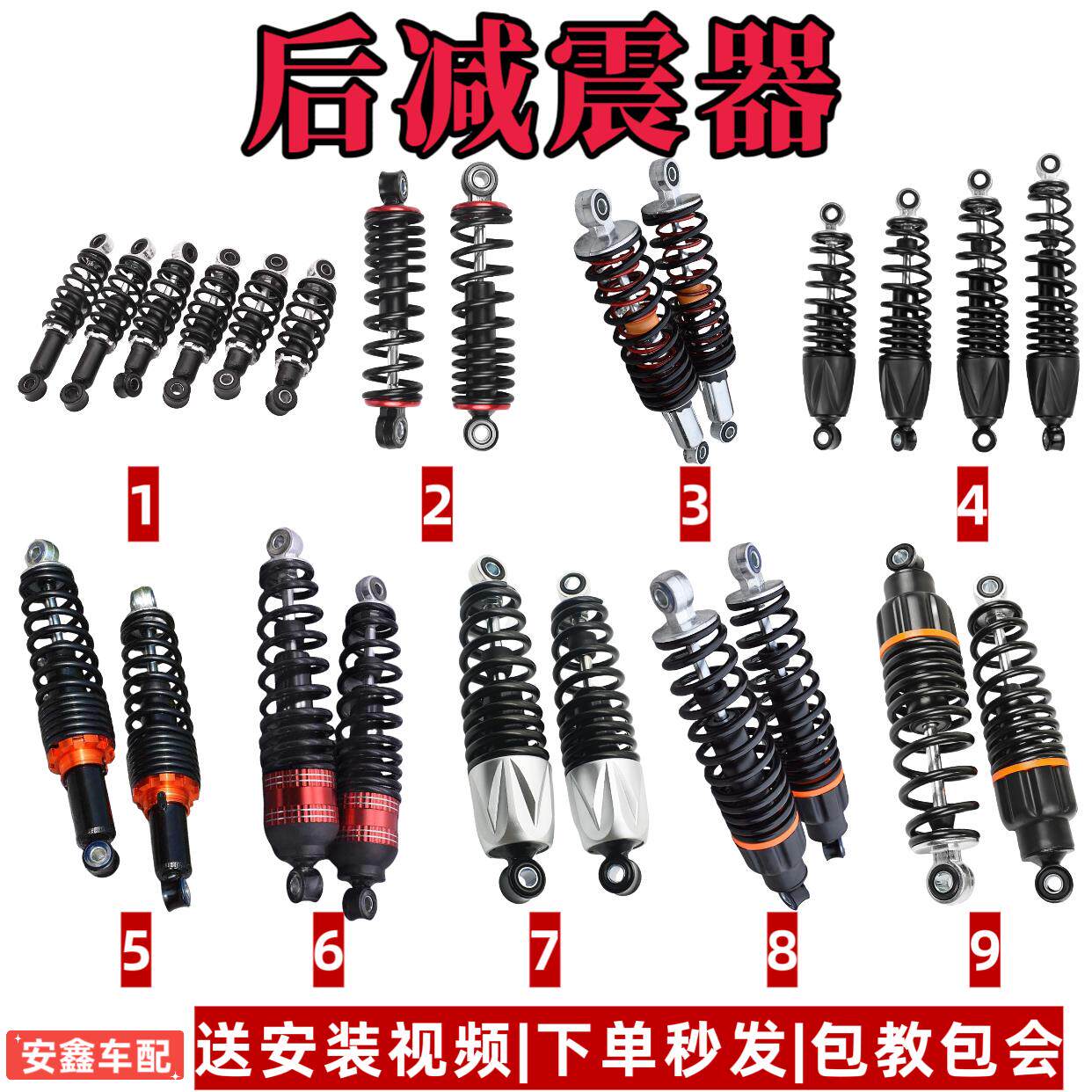 电动车后减震器通用改装液压双弹簧加粗高承重电摩通用后减震器