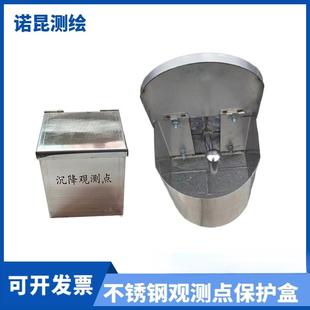 不锈钢沉降观测点保护装置风电基础水准点保护盖沉降观测钉床包