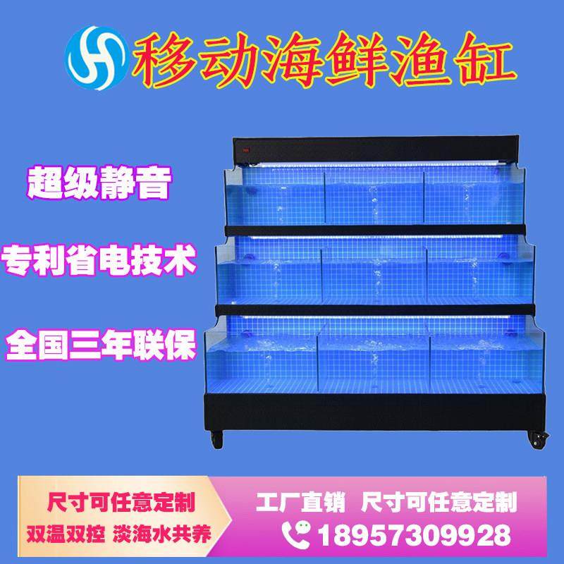 商用三层海鲜鱼缸制冷机饭店烧烤海鲜缸生鲜超市水产鱼缸贝类鱼池,宠物/宠物食品及用品,海鲜缸/大型异形缸,淘宝优惠券,粉丝福利购,淘宝优惠卷