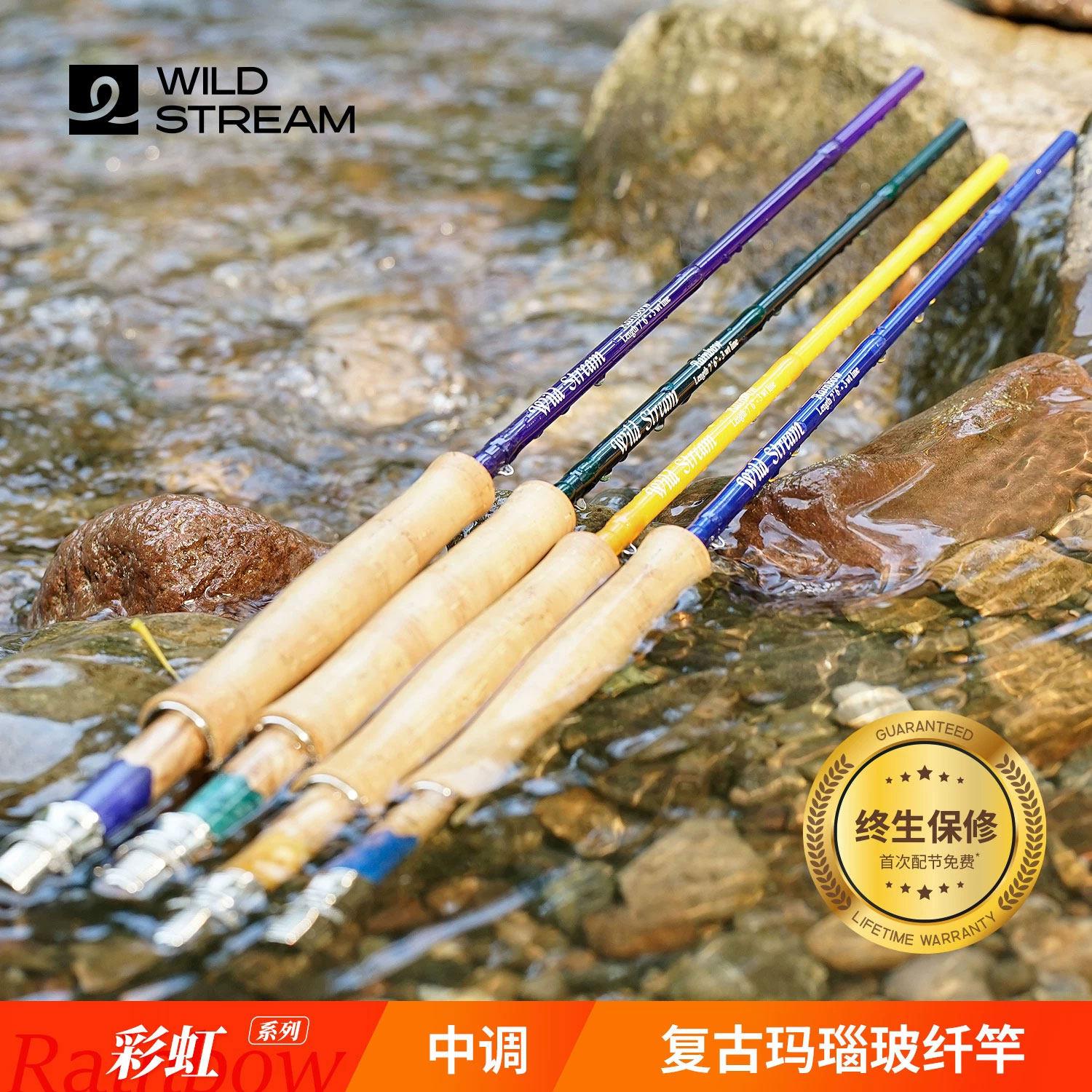 野流wildstream彩虹玻璃纤维玻纤飞钓竿飞蝇钓竿7尺6寸1号3号飞杆