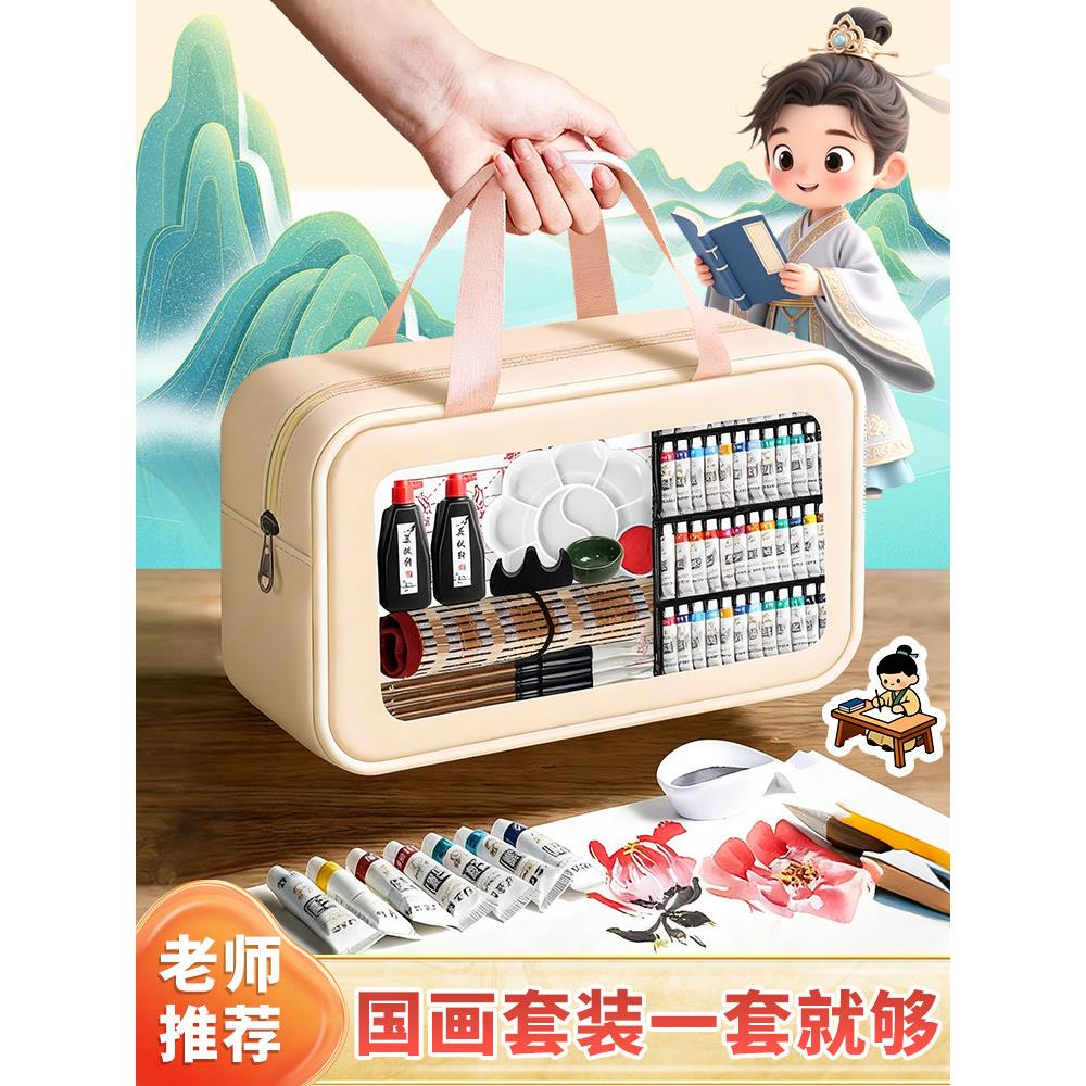 国画初学者套装国画颜料12色24色用品工具全套入门专业工笔画材料