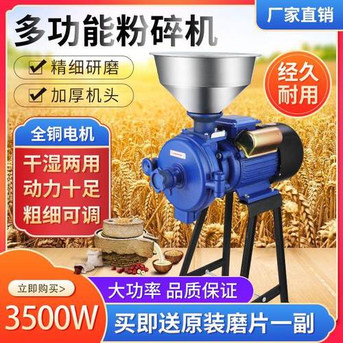 玉米粉碎机家用电动220V饲料颗粒机小型养殖用五谷杂粮磨浆磨厂家
