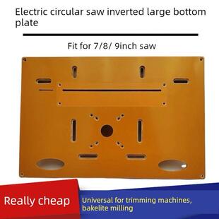 切割机底板木工专用电圆锯修边机倒装电木板电锯改装电木倒装板